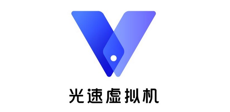 光速虚拟机