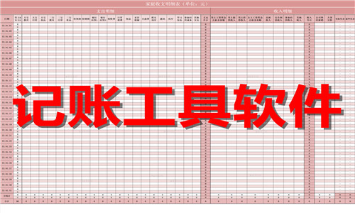 記賬工具軟件大全