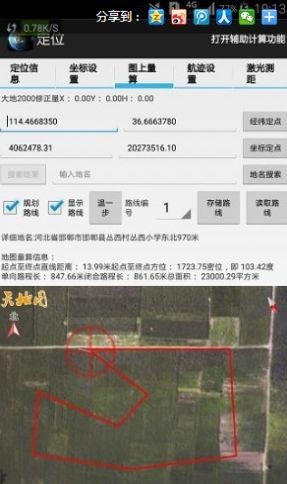 量子衛(wèi)星地圖4