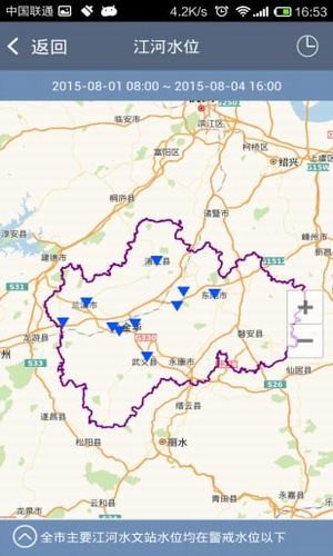 金華市汛情發(fā)布系統(tǒng)4