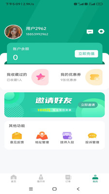 樂(lè)康服務(wù)1