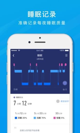 樂心運(yùn)動(dòng)APP1