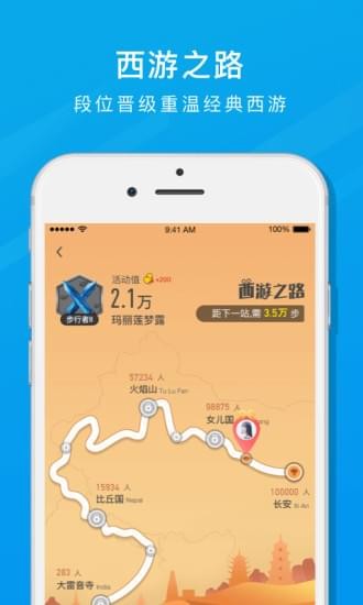 樂心運(yùn)動(dòng)APP4