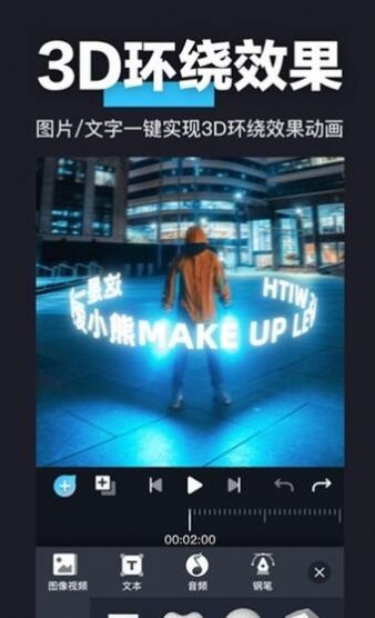 Avu剪輯2