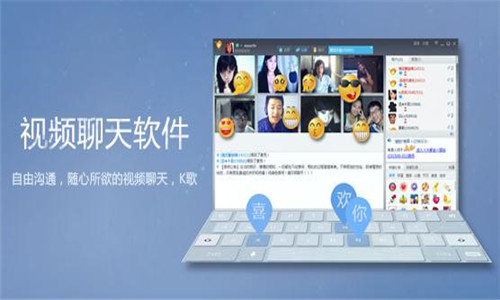 視頻聊天軟件大全