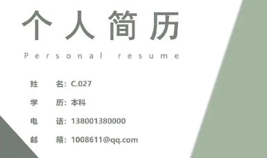 簡歷制作的手機app