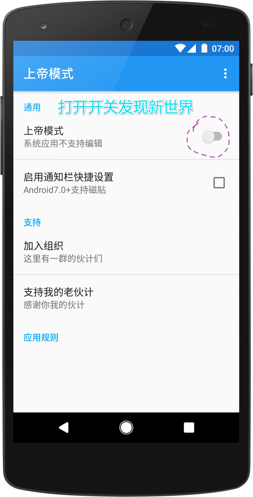 上帝模式3