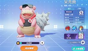 宝可梦大集结呆壳兽持有物如何搭配