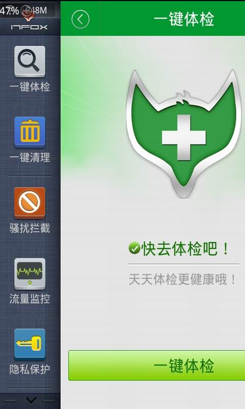 云狐衛(wèi)士1