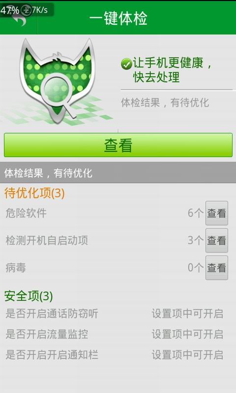云狐衛(wèi)士2