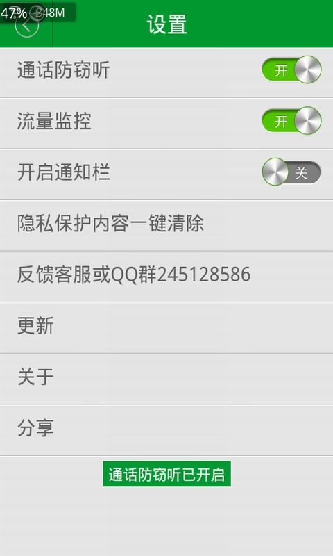 云狐衛(wèi)士3