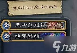 炉石传说宇宙DK怎么玩