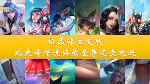 在王者荣耀中选择哪个皮肤更佳