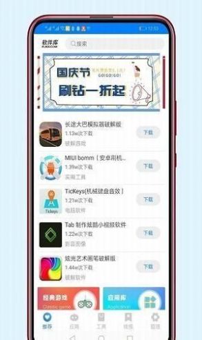 東哥軟件庫1
