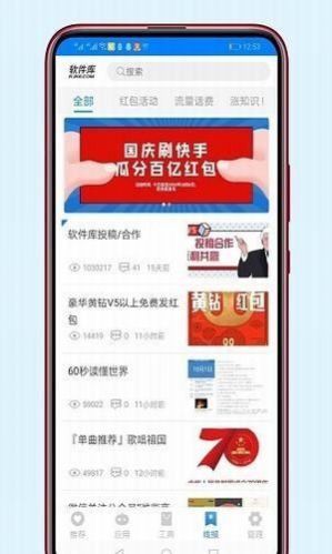 東哥軟件庫3
