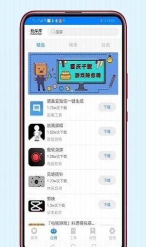 東哥軟件庫4