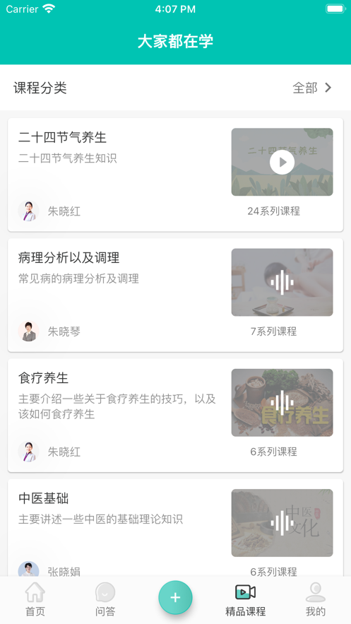 中醫(yī)知道1