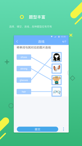云書包學(xué)生版2