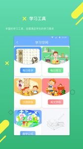 云書包學(xué)生版4