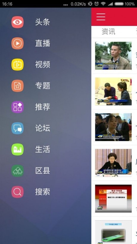 直播梓潼4