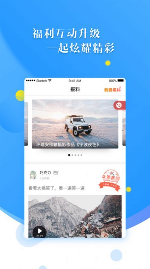 甬易辦1