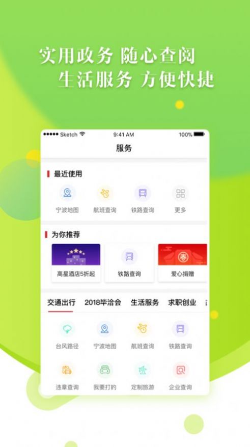 甬易辦2