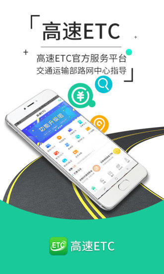 全國綠通1