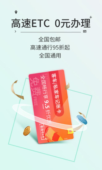 全國綠通2