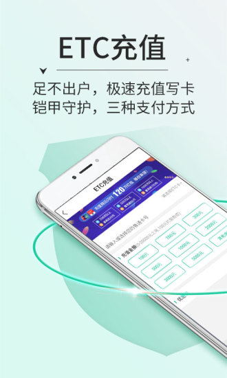 全國綠通3