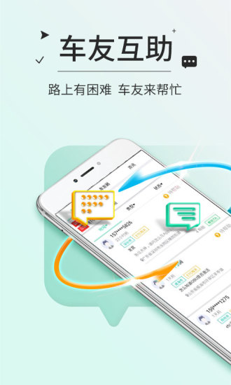 全國綠通4