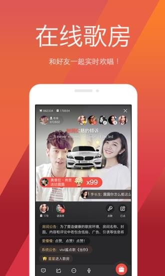 全民K戲曲app2