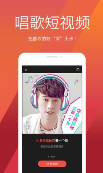 全民K戲曲app4