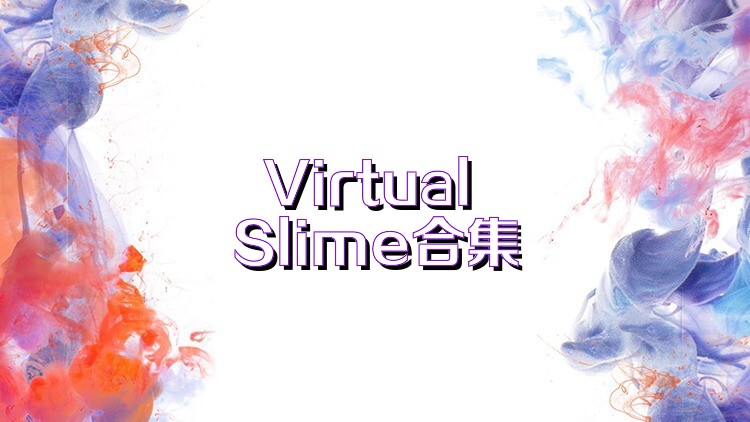 Virtual Slime合集