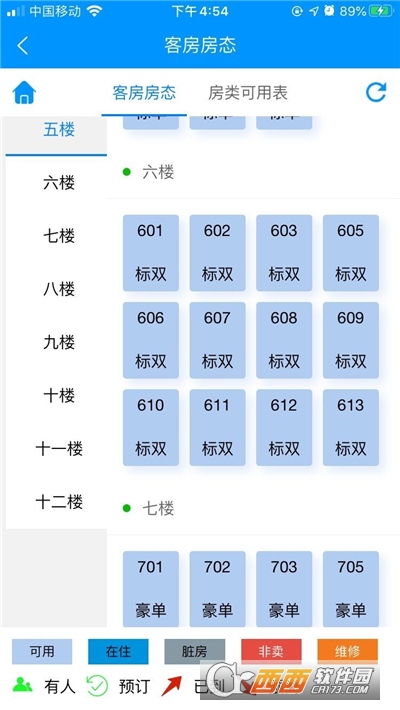 云上客云管家最新版2