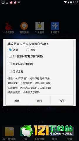 全局翻譯1
