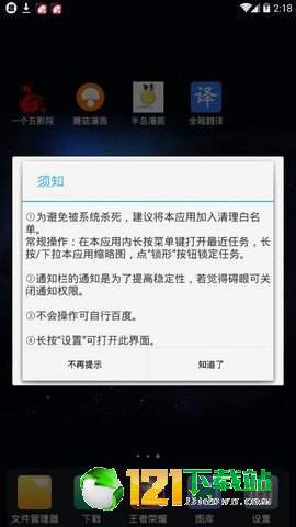 全局翻譯3