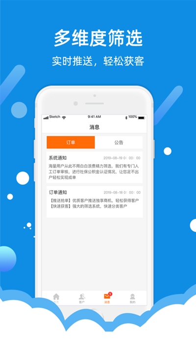 搶單多多2