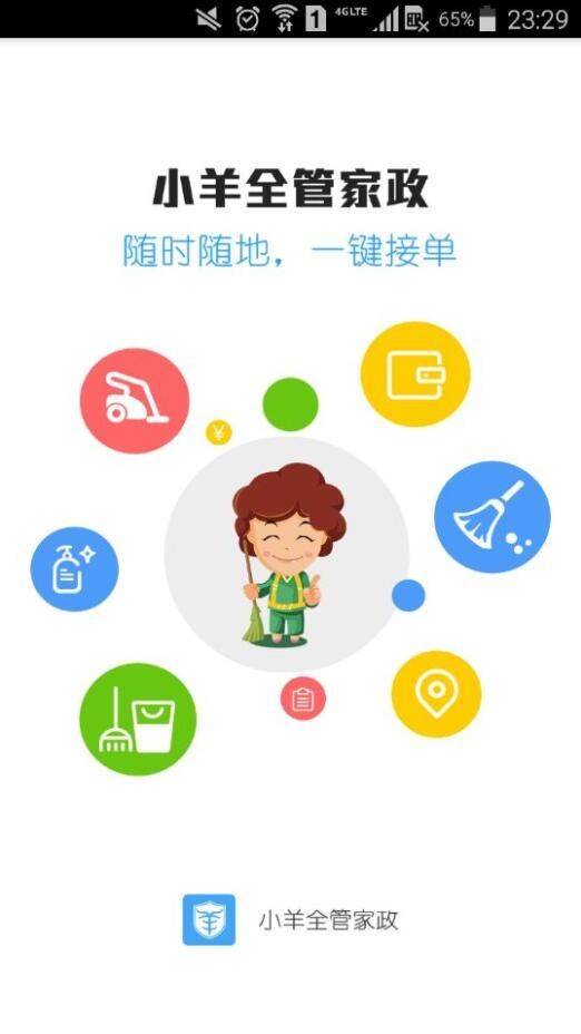 來師傅1