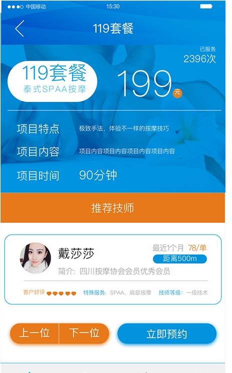 不止按摩3