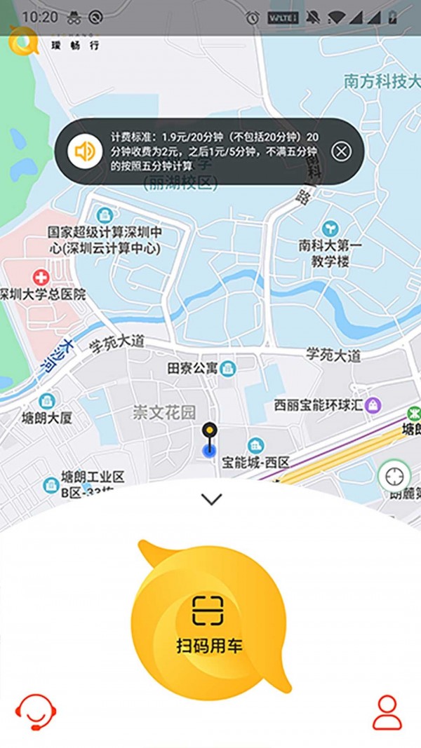璦暢行1