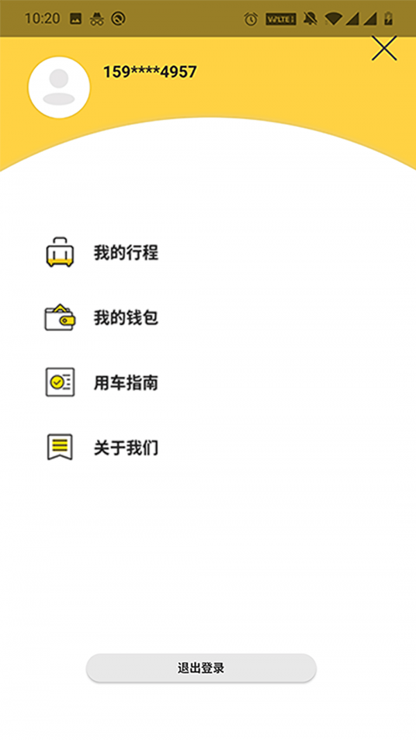 璦暢行2