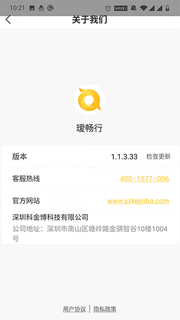 璦暢行3
