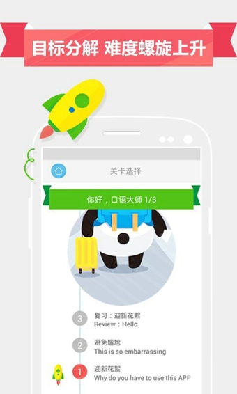有道口語(yǔ)大師1