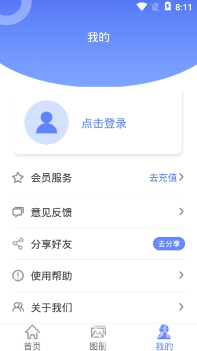 照片恢復專家系統(tǒng)(多功能數(shù)據(jù)恢復工具)安卓最新版1
