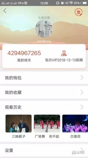 百戲通1
