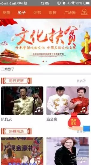 百戲通2