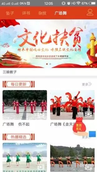 百戲通3