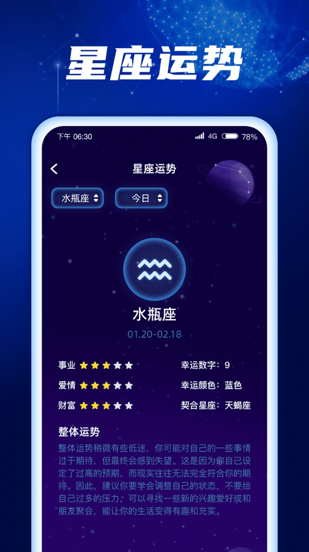 金福充電2