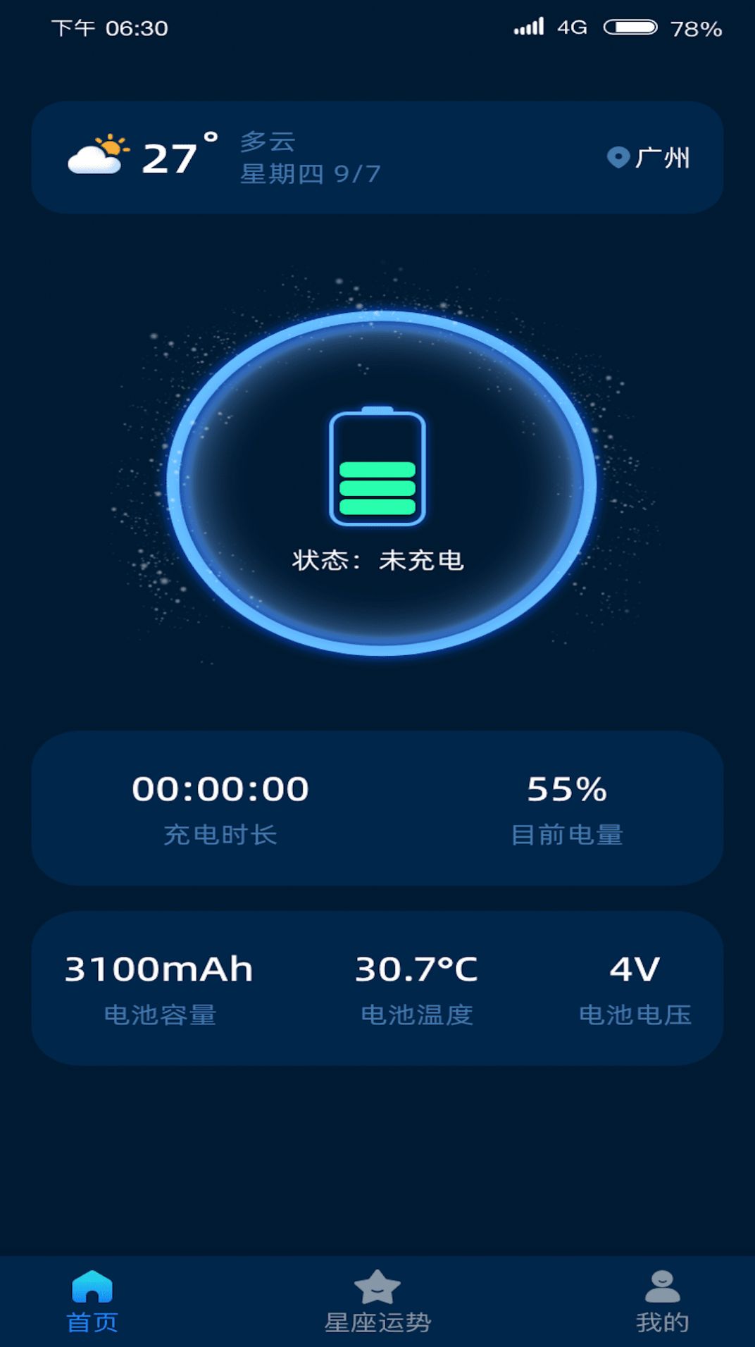 金福充電3