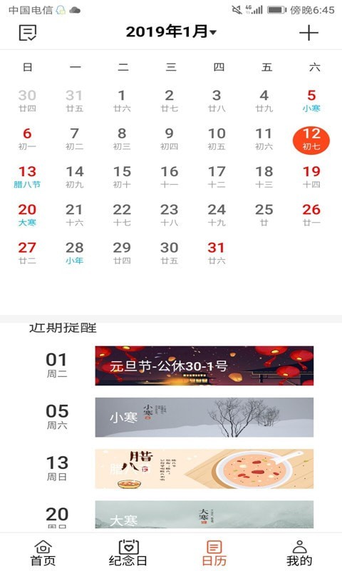 暖時2